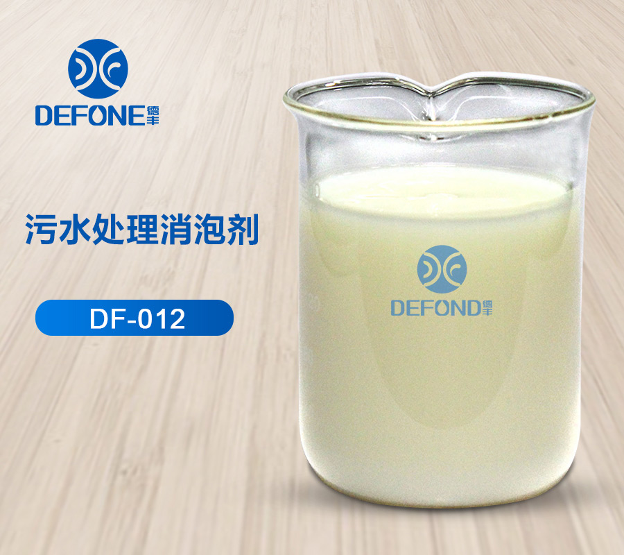 污水处理消泡剂 污水处理消泡剂