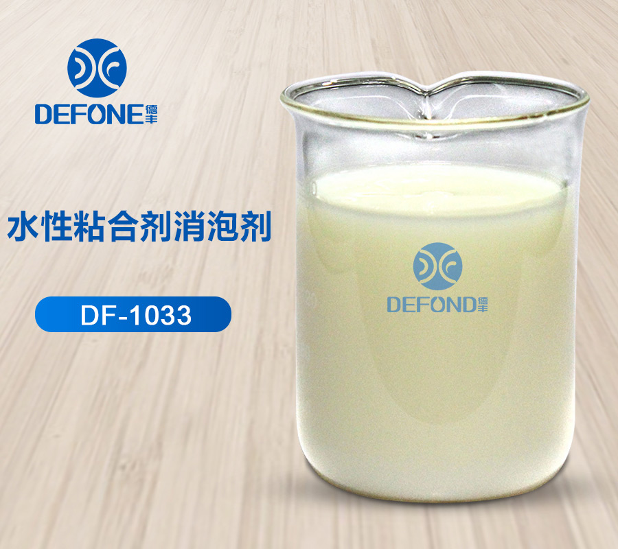 水性粘合剂消泡剂 水性粘合剂消泡剂