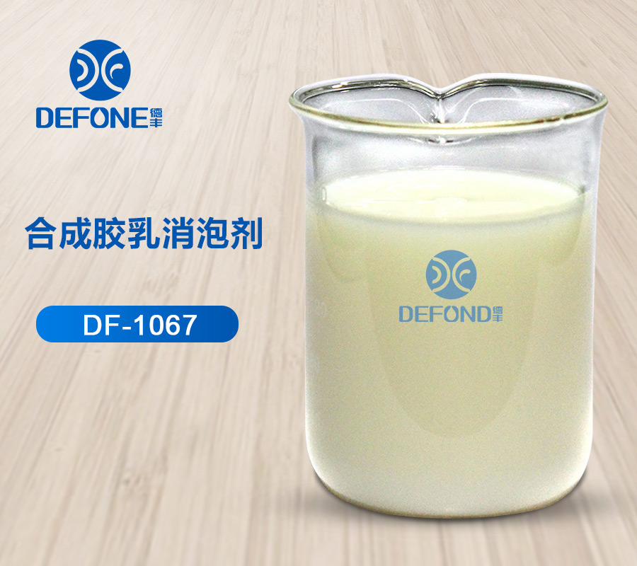 合成乳胶消泡剂 合成乳胶消泡剂