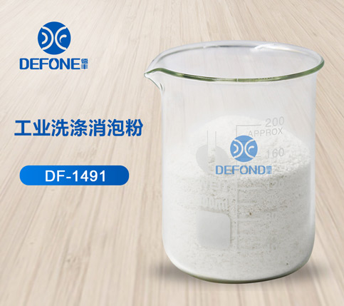 工业洗涤消泡粉 工业洗涤消泡粉