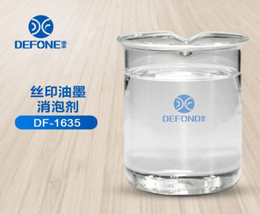 丝印油墨消泡剂