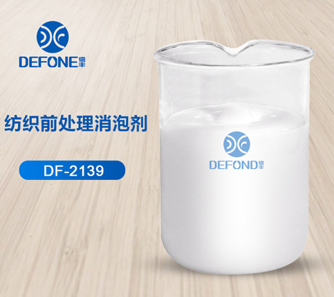 纺织前处理消泡剂 纺织前处理消泡剂