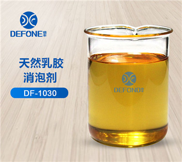 天然乳胶消泡剂