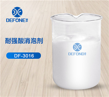 耐强酸消泡剂