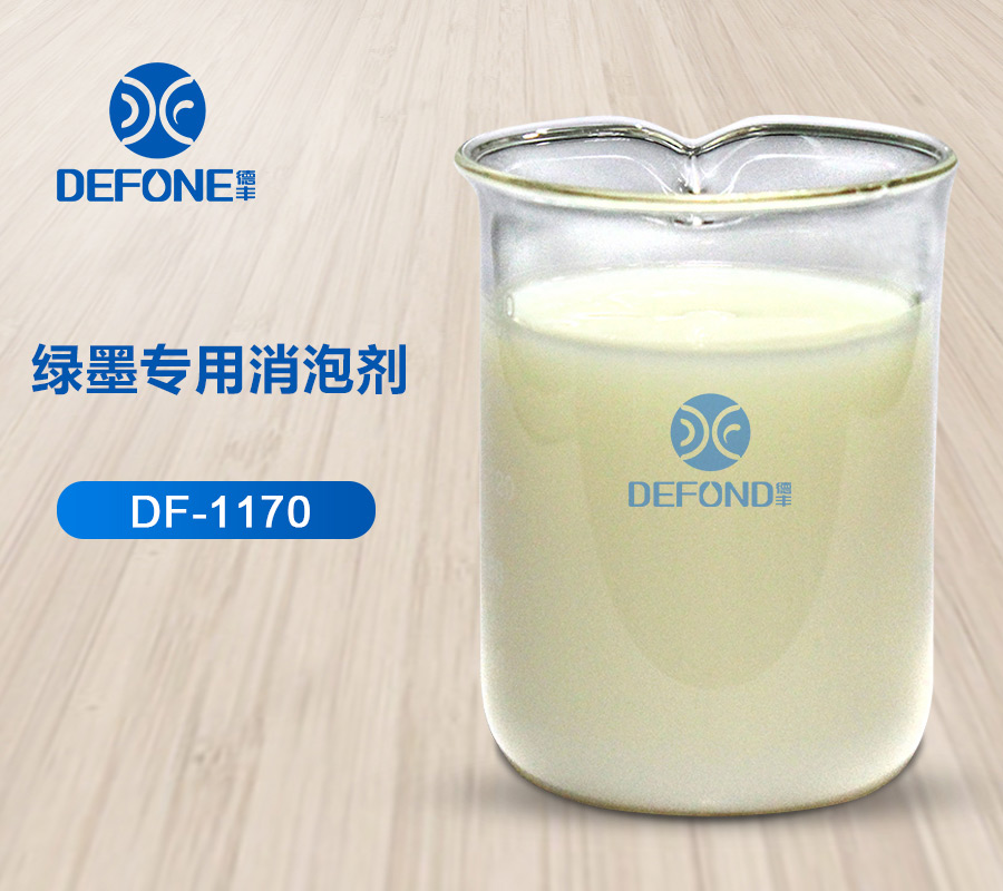 绿墨专用消泡剂 绿墨专用消泡剂