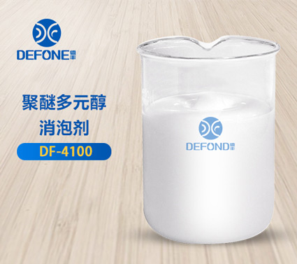聚醚多元醇消泡剂