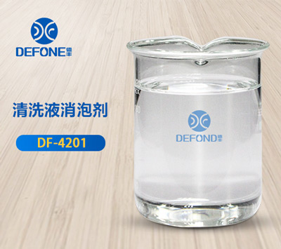 清洗液消泡剂