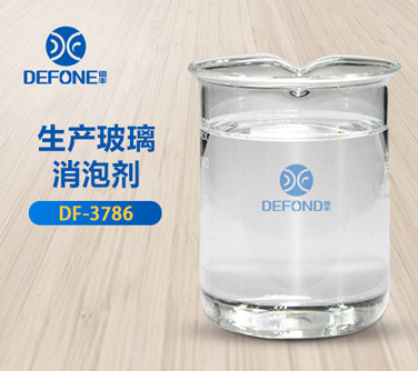 生产玻璃消泡剂