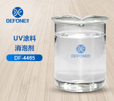 UV涂料消泡剂