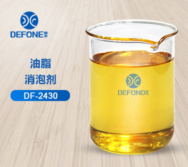 油脂消泡剂