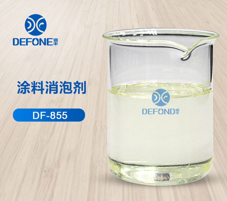 涂料消泡剂 涂料消泡剂