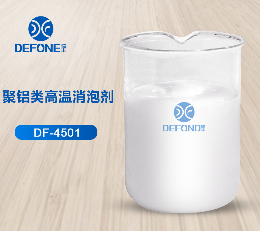 聚铝类高温消泡剂 聚铝类高温消泡剂