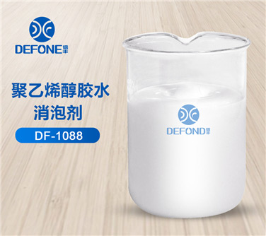 聚乙烯醇胶水消泡剂 聚乙烯醇胶水消泡剂
