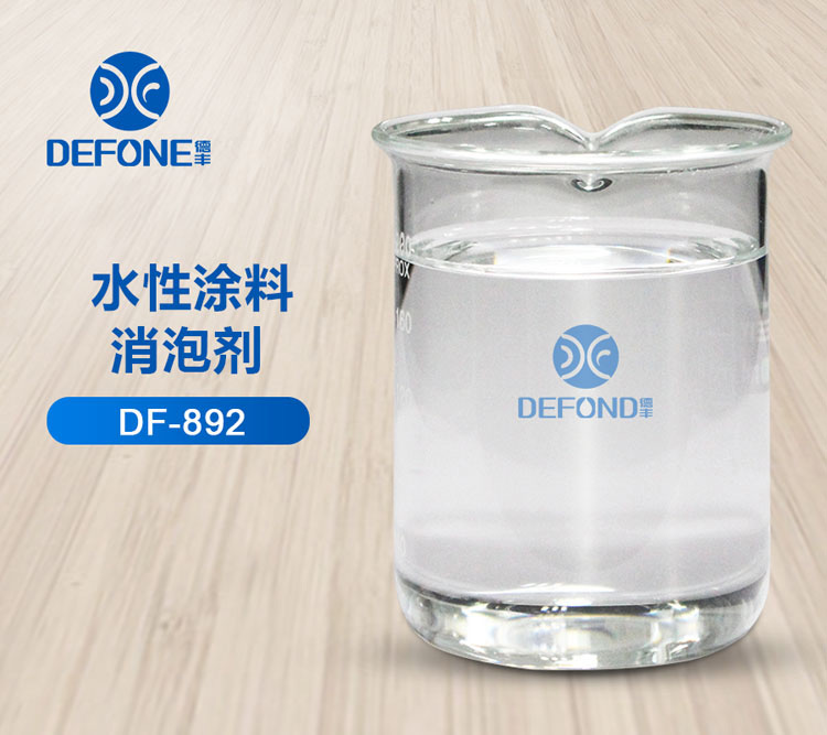 水性涂料消泡剂 水性涂料消泡剂