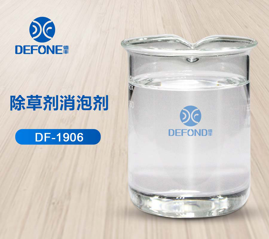 除草剂消泡剂 除草剂消泡剂
