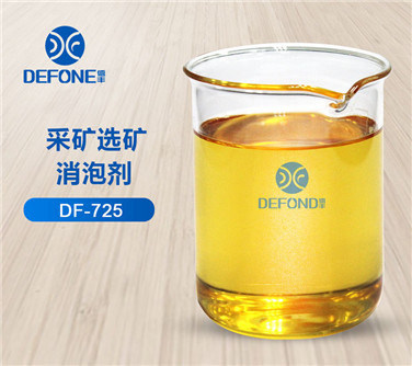 采矿选矿消泡剂