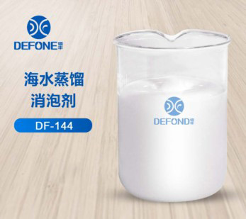 海水蒸馏消泡剂 海水蒸馏消泡剂