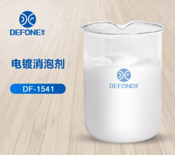 电镀消泡剂 电镀消泡剂