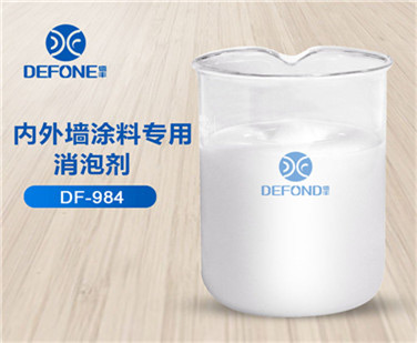内外墙涂料专用消泡剂 内外墙涂料专用消泡剂
