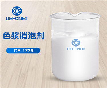 色浆消泡剂 色浆消泡剂
