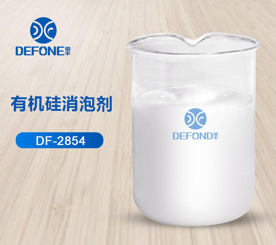 有机硅消泡剂 有机硅消泡剂