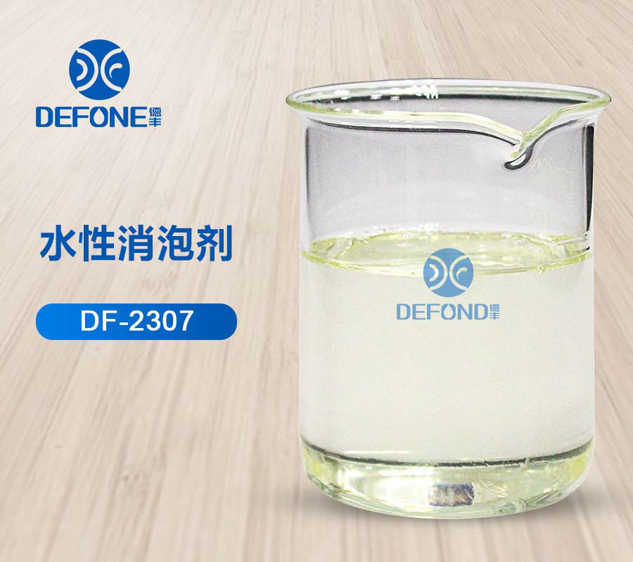 水性消泡剂 水性消泡剂