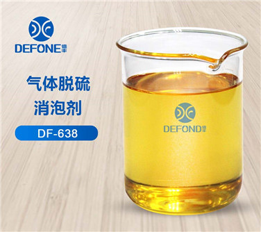 点此处查看胺液消泡剂样品